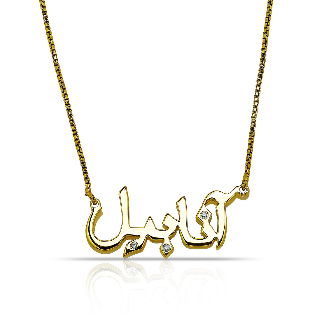 Personalised Name Pendant in plain 18 Karat Gold with Diamonds