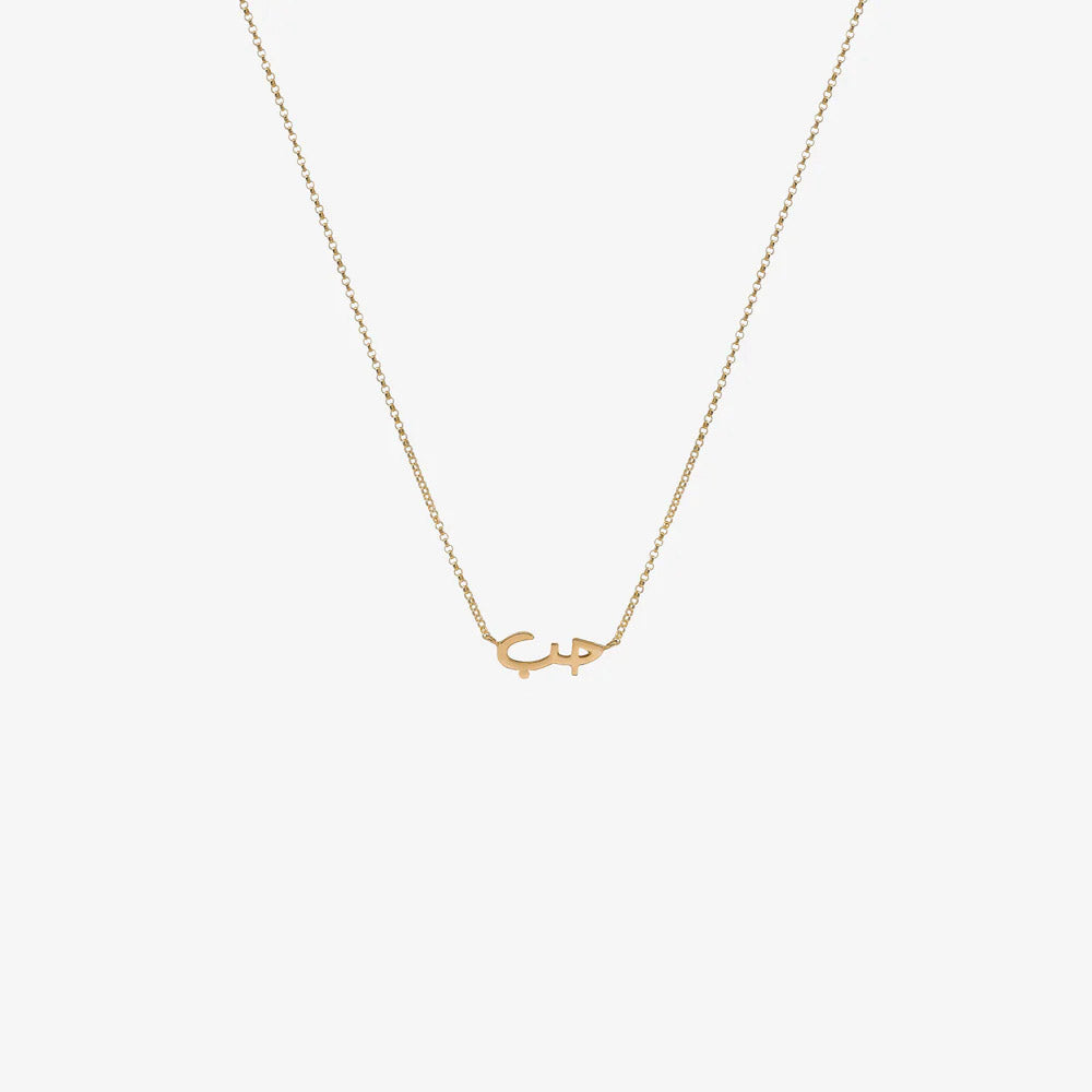 Personalised Love Pendant in plain 18 K Yellow Gold
